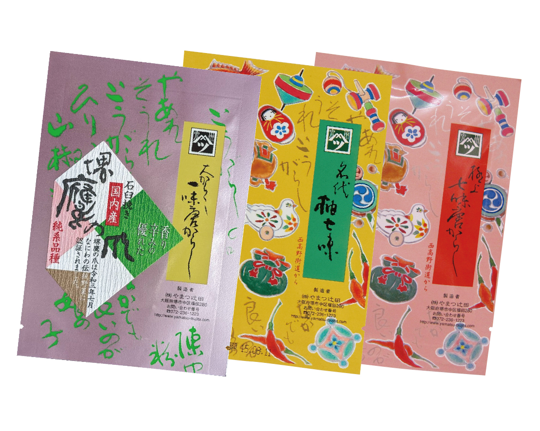 インターネット特別企画 (鷹の爪一味15g・極上七味15g・柚七味15g)