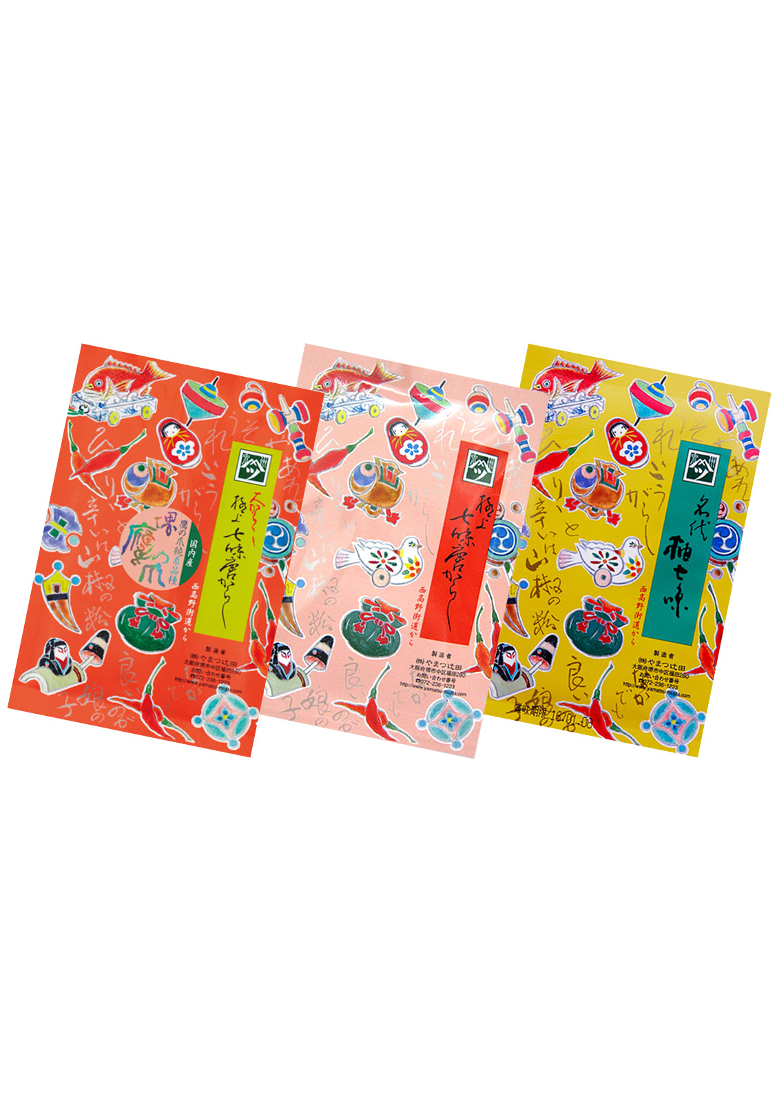 インターネット特別企画 (大からから極上七味12g、極上七味15g、柚七味15g)