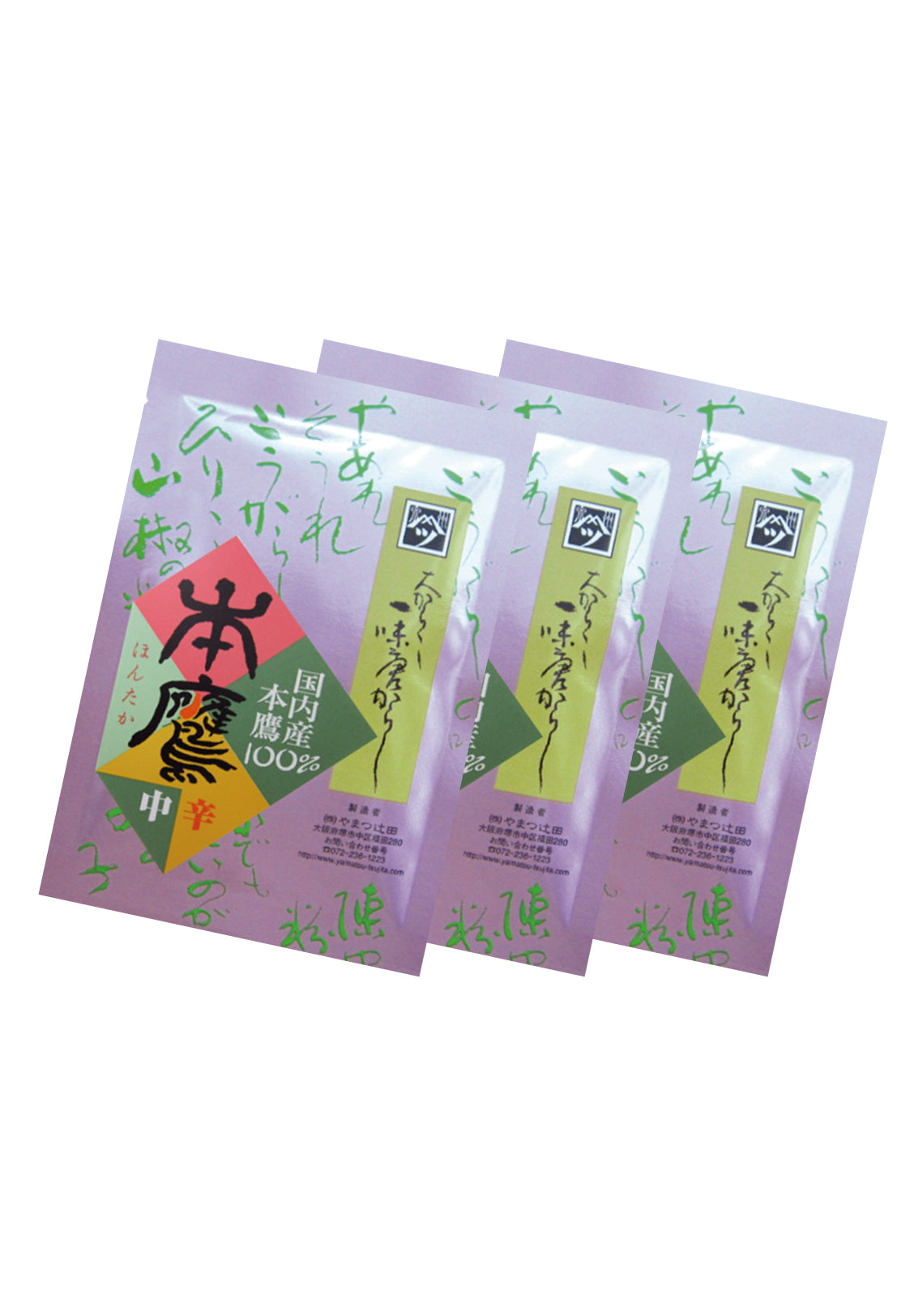 インターネット特別企画 (国内産本鷹一味15g×3)