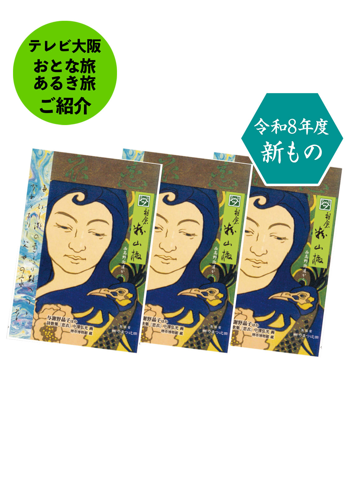 インターネット特別企画 (「恋衣」石臼挽き朝倉粉山椒 4g×3)