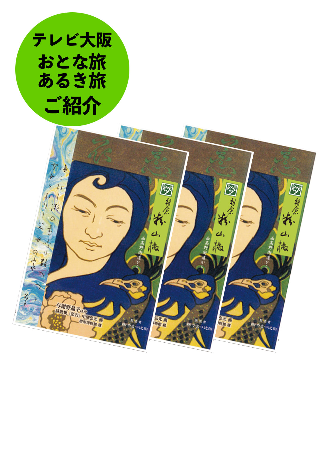 インターネット特別企画 (「恋衣」石臼挽き朝倉粉山椒 4g×3)