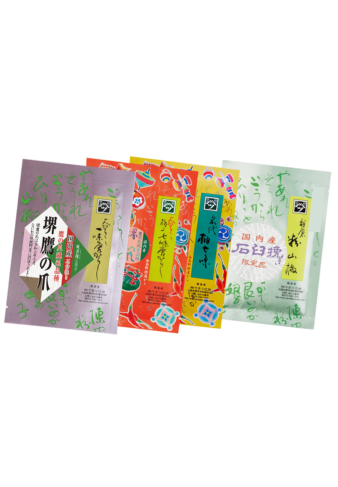 インターネット特別企画(石山限・極七辛口・柚七・爪一)