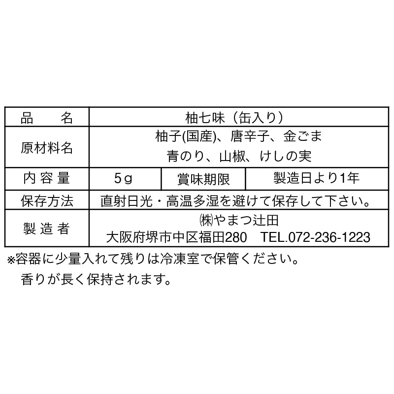 千代の柚七味5g 中辛 (Present包装)