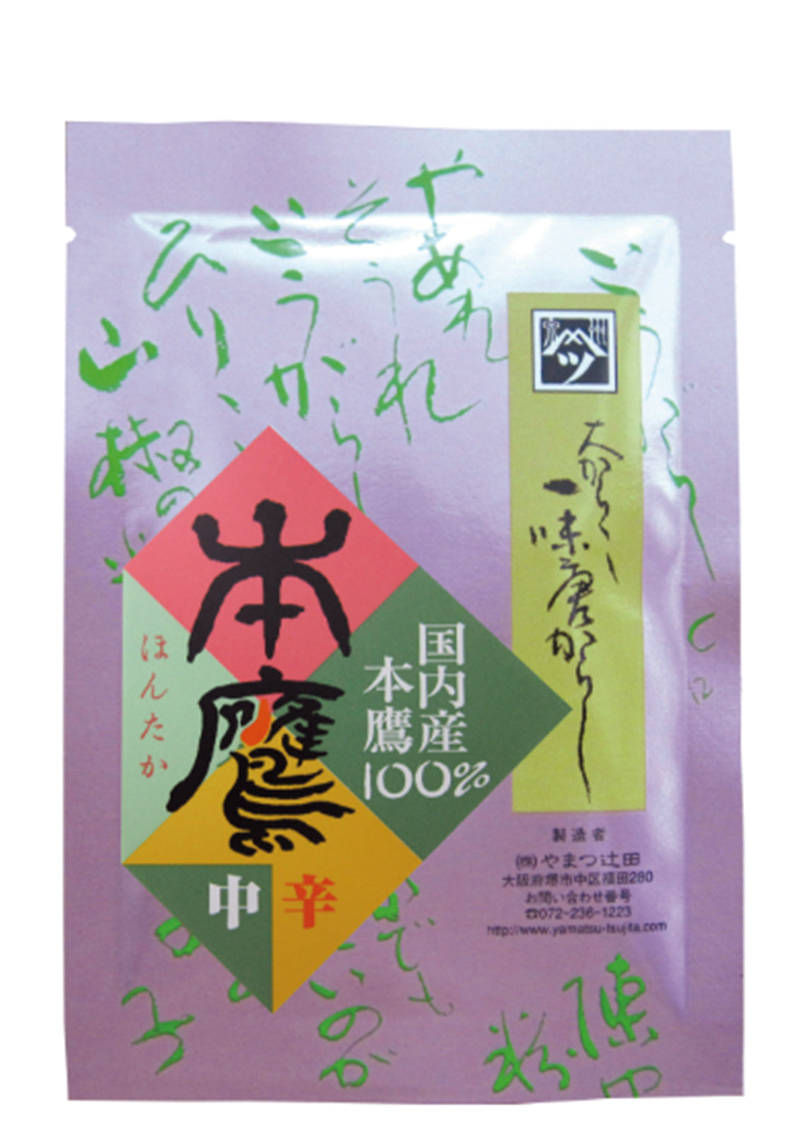 国内産本鷹一味唐がらし(中辛) 15g