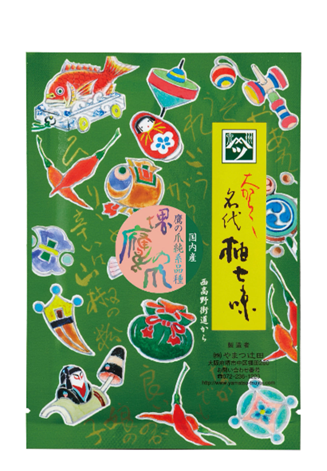 大からから名代柚七味 西高野街道から 12g