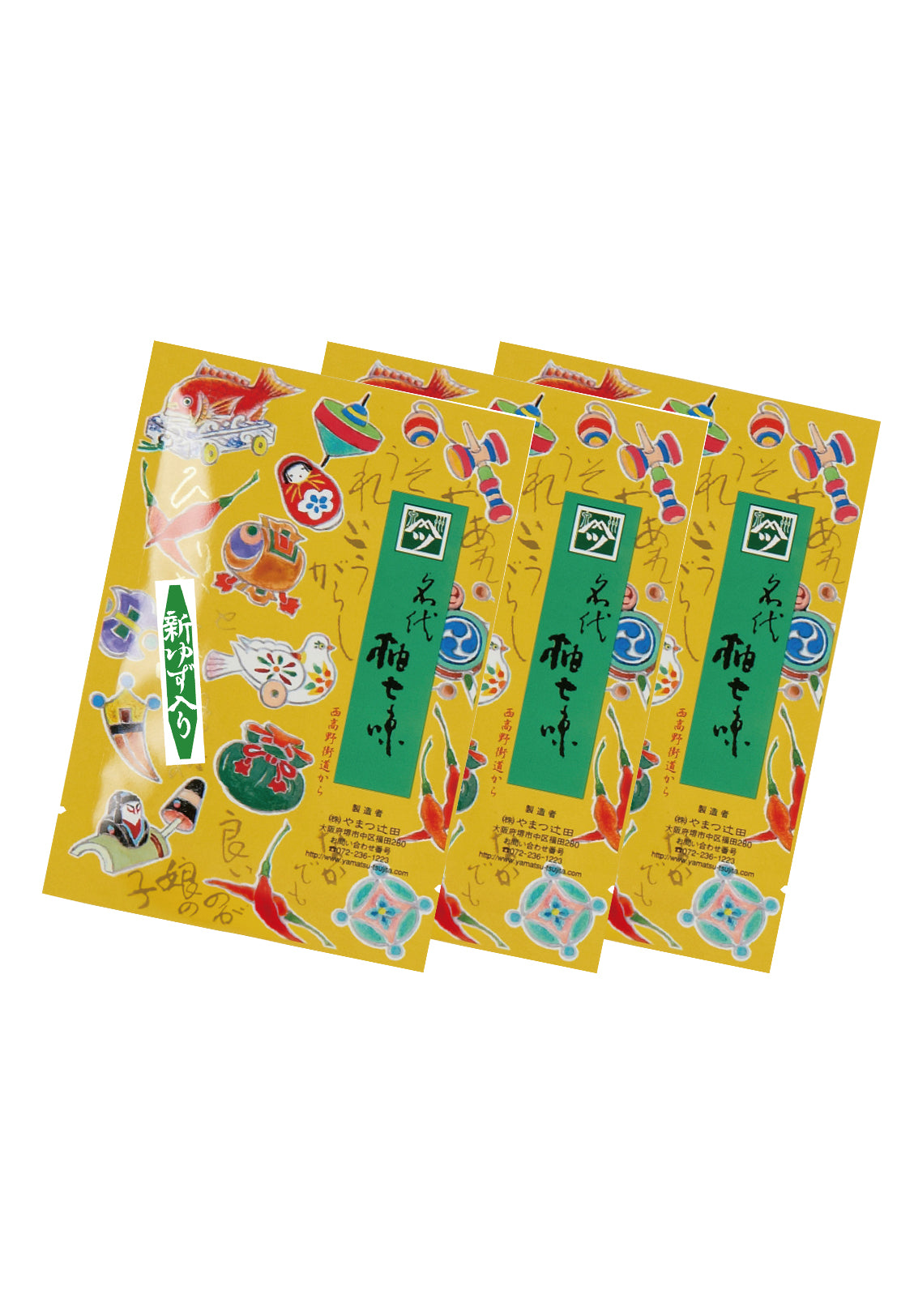 インターネット特別企画（名代柚七味　15ｇ×3）