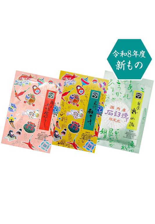 インターネット特別企画 （石臼挽朝倉粉山椒(限定品)4ｇ・ 極上七味15ｇ・名代柚七味15ｇ）