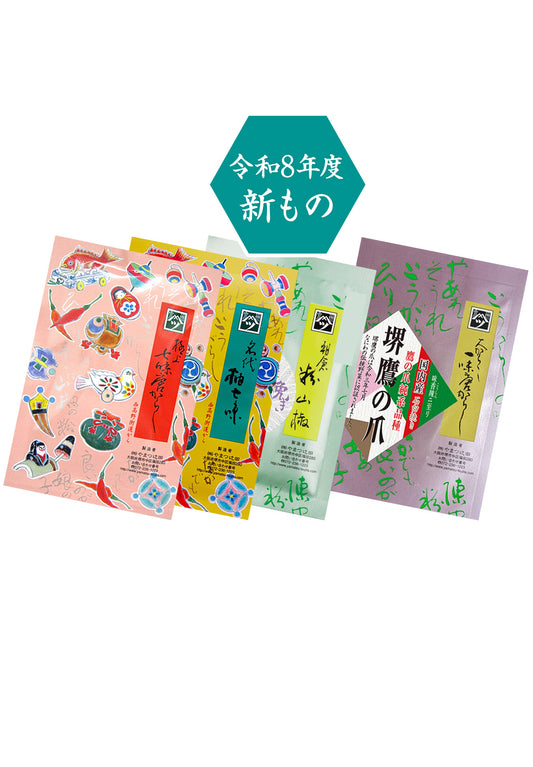 インターネット特別企画 （石臼挽朝倉粉山椒(限定品)4ｇ・ 極上七味15ｇ・名代柚七味15ｇ・ 　鷹の爪一味15ｇ）