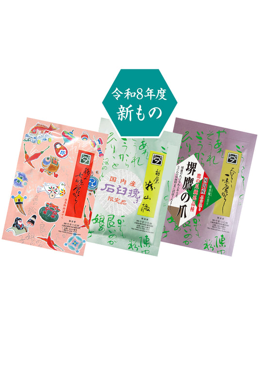 インターネット特別企画 （石臼挽朝倉粉山椒(限定品)4ｇ・ 極上七味15ｇ・鷹の爪一味15ｇ）