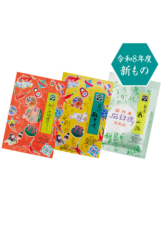 『buono』石臼挽き朝倉山椒4g ・大からから極上七味12g ・名代柚七味15g　セット