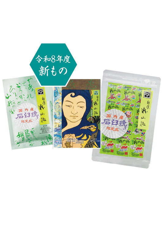 『buono』 石臼挽朝倉粉山椒4g ・「恋衣」4g ・宝づくし25入り　セット