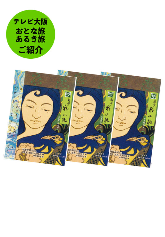 インターネット特別企画 　（「恋衣」石臼挽き朝倉粉山椒　　4ｇ×3）