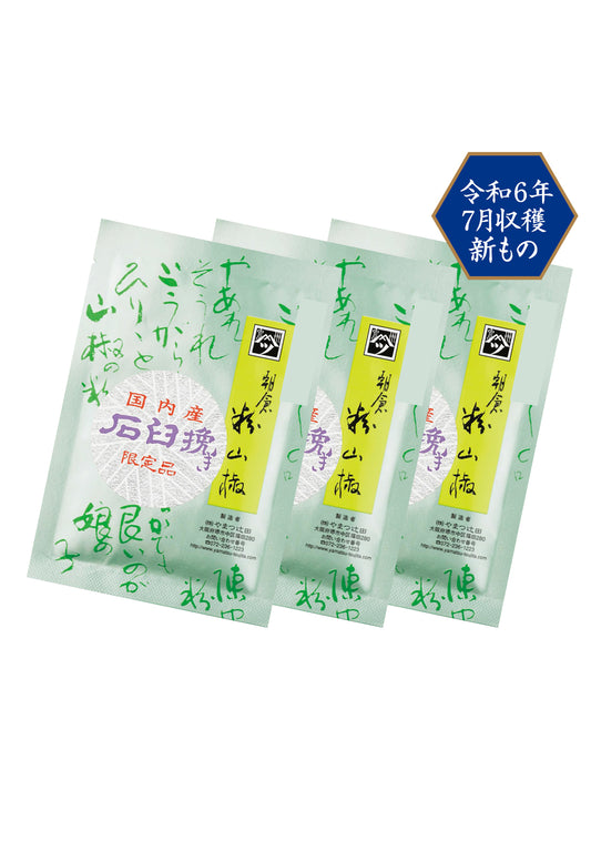 インターネット特別企画 （石臼挽朝倉粉山椒(限定品)4g×3）