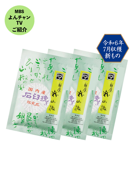 インターネット特別企画 （石臼挽朝倉粉山椒(限定品)4g×3）