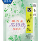 石臼挽き朝倉粉山椒（限定品)　 4g