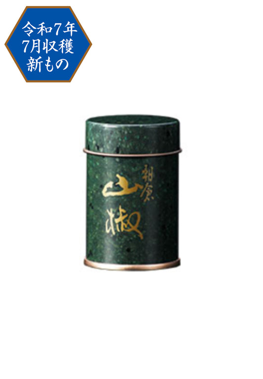 山椒缶(石臼挽朝倉粉山椒)５g