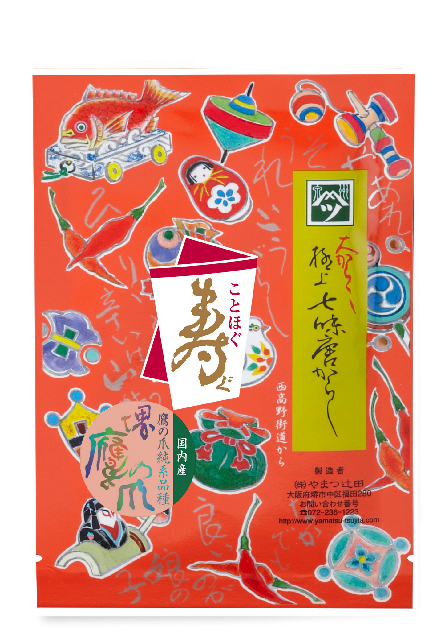 寿ぐ「七味の年賀状」極上七味辛口6g