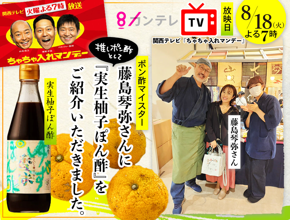 ようこそ！商品案内へ – 株式会社やまつ辻田