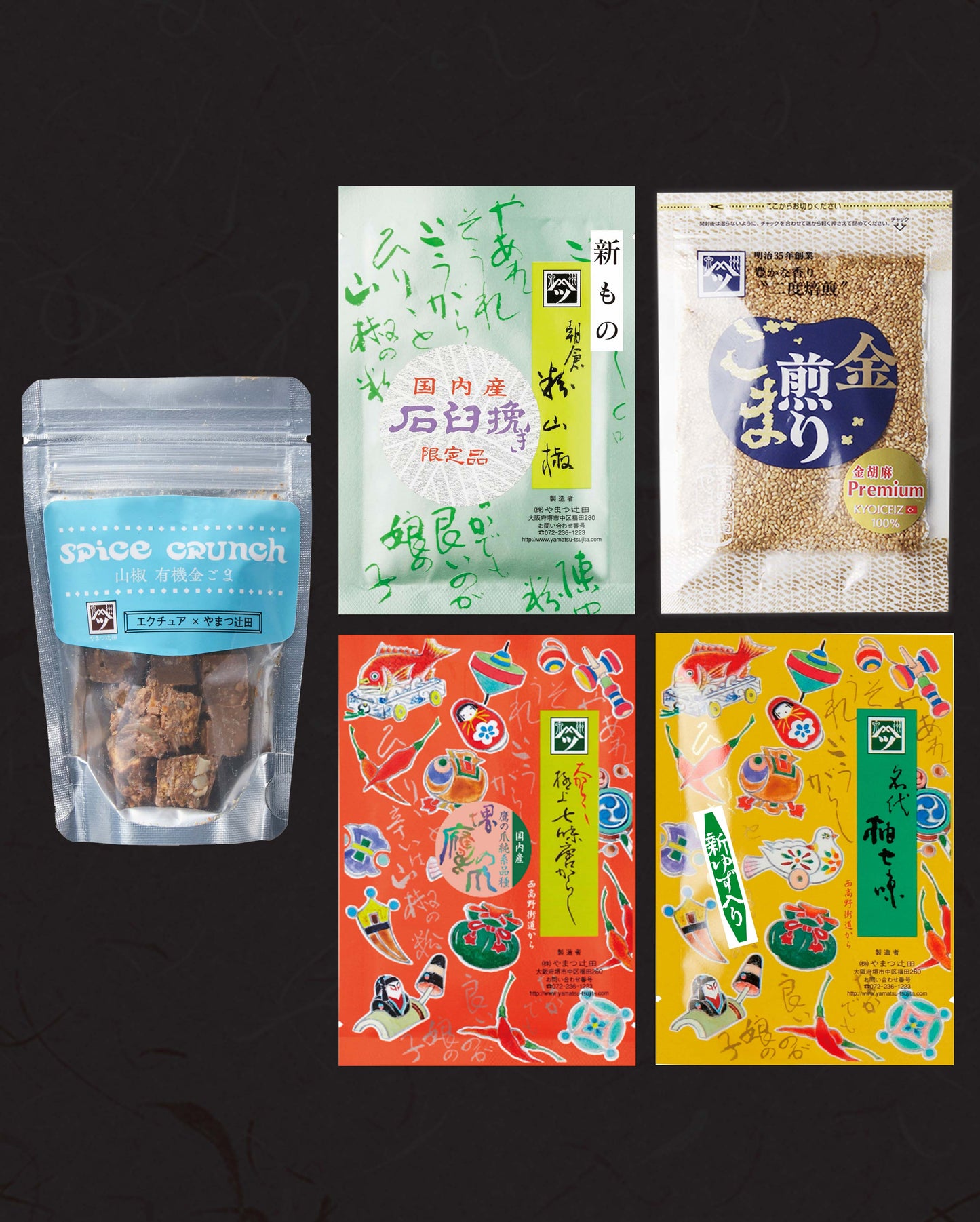 インターネット特別企画（チョコ・石山限4ｇ・金胡麻Ｐ煎り50ｇ・極七辛口12ｇ・柚七15ｇ）